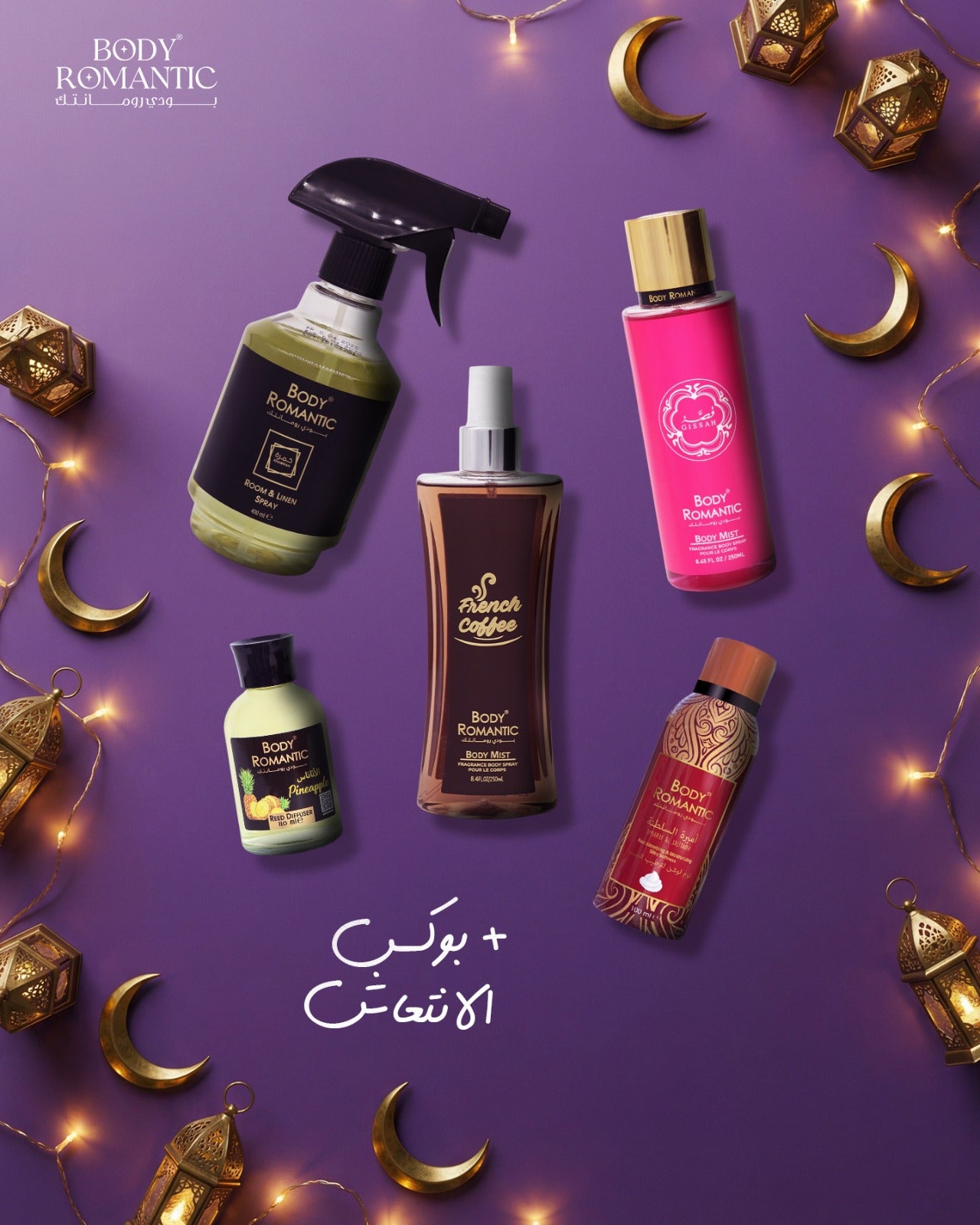 🌙 رمضان رويال – Ramadan Royal Box