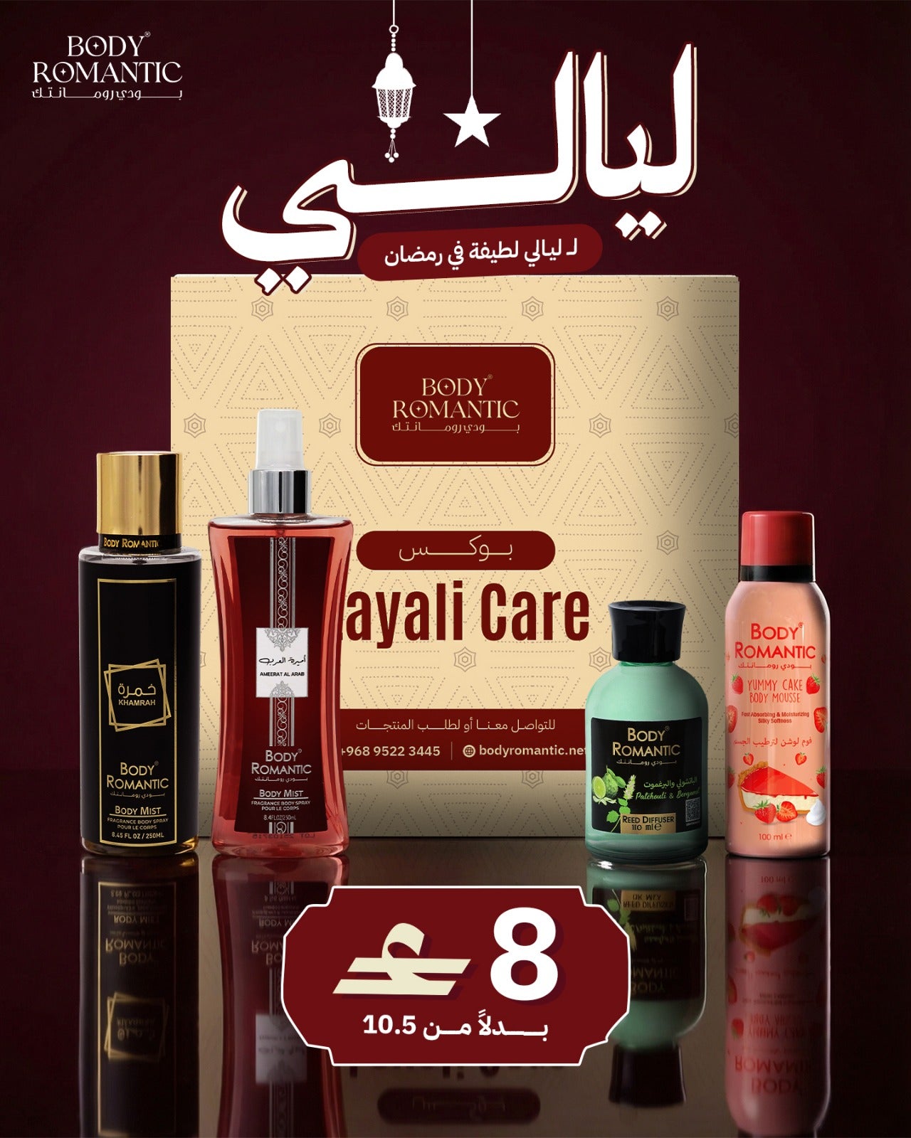 Layali Care Box ليالي كير بوكس
