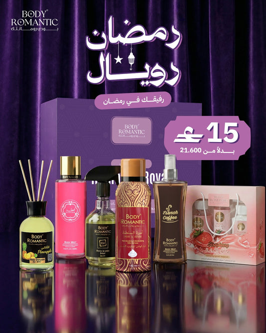 🌙 رمضان رويال – Ramadan Royal Box