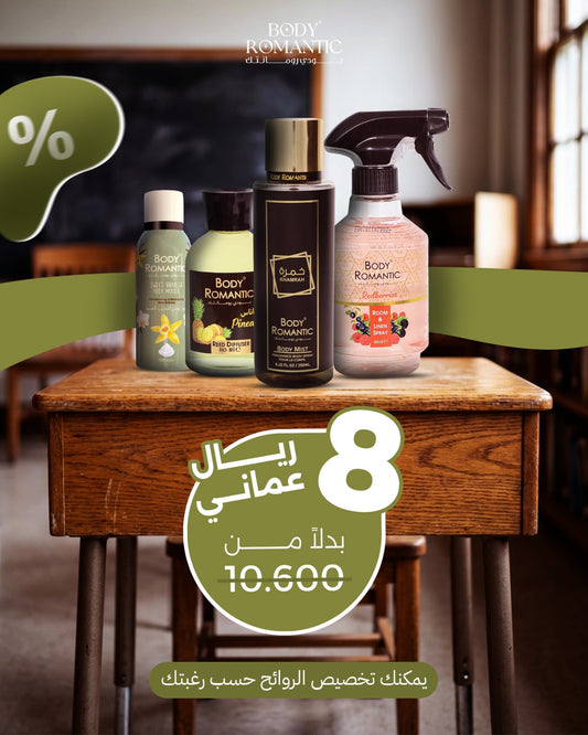 Teacher’s Day Gift Box - بوكس هدية يوم المعلم